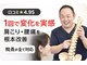 ボディメイクラボ(ボディメイクLABO)の写真/堺駅すぐ★スゴ腕施術者が在籍◎首・肩こり・腰痛を原因から整える整体サロン