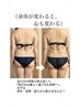 【疲れが抜けない】首肩背中のコリ浮腫み全身巡り改善コース体験90分¥12800