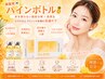 【夏直前!目指せ憧れのボディライン】脂肪分解革命パインボトル10cc