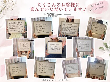 アサラク ウーマン(ASARAKU woman)の写真
