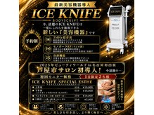 シロの休日の雰囲気（最新美容マシン【アイスナイフ】導入脂肪リセットでボディメイク）