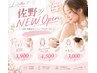 【佐野市NEW OPEN】人気No.1★VIOワックス 3,900円