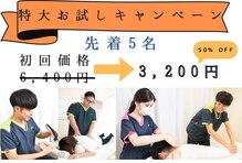 まほろば整骨院 大和駅前院