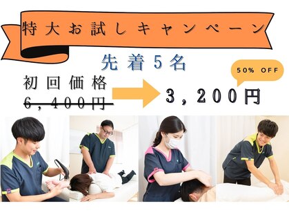 まほろば整骨院 大和駅前院の写真
