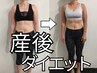 【産後太り解消】ママさん必見！体験パーソナルトレ60分 2200円《手ぶらOK】