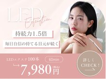リリーラッシュ 立川店(LilyLash)