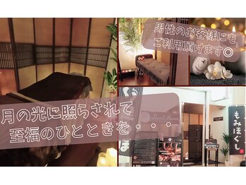 ルシルムーン 新宿野村ビル店(Lucil Moon)
