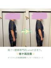イレミア 北千住(IREMIA)/猫背が気になる方へ
