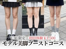 初回体験￥1,500＜セル脂肪ケア☆カウンセリング付き150分＞体験コースの内容をご紹介！