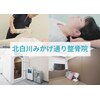 北白川みかげ通り整骨院 整体院のお店ロゴ