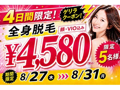 アルゴ 西鉄香椎駅前店(ALGO)の写真