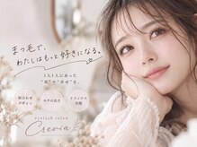 クレヴィア(Crevia)