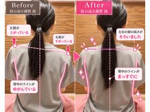 ボディステップ(BODY STEP)の雰囲気（整体　姿勢改善　巻き肩　背中歪み　）
