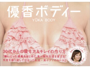 エスペランサ 高崎店(ESPERANZA)/優香さんスタイルブック掲載☆