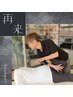 【2回目以降/U25＆学生】U25＆学生カイロプラクティックコース　¥4950