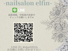 ネイルサロン エルフィン(Nail salon elfin)の雰囲気（ネットがバツの場合も一度お問合せ下さい☆系列店leciel有）