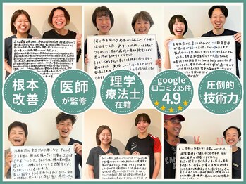 整体院 トラストボディ 茅ヶ崎院(trust body)