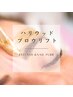 ハリウッドブロウリフト ¥7000