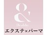 大人気！！＆healthy （パーマ×マツエク）100本