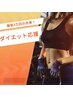 9月限定【先着5名様⇒残り3名様】電磁波パルス10回コース￥45,000⇒￥30,000