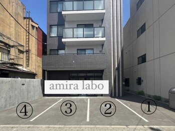 アミララボ(AMIRA LABO)/駐車場のご案内