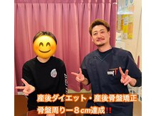 からだ未来整骨院 整体院/産後骨盤矯正お疲れ様でした♪