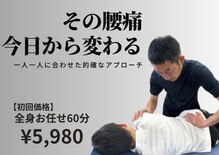 高坂駅前整骨院