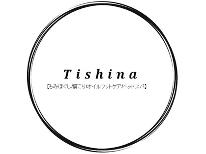 Tishina【もみほぐし/肩こり/オイルフットケア/ヘッドスパ】の写真