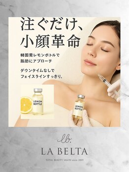 エステティックサロン ラ ベルタ(Esthetic Salon La Belta)/憧れのフェイスラインが叶う！