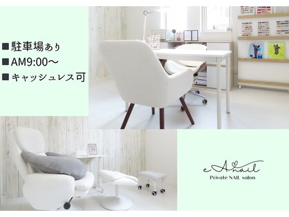 エアネイル(eA NAIL)の写真