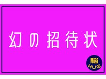 ひつじのフェルメー 札幌大通店/◎平日時間帯限定クーポン誕生◎