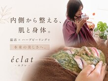 エクレ(eclat)