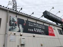 AUN'S GYM 新潟赤道店【6/13 NEW OPEN（予定）】の雰囲気（この看板が目印！）
