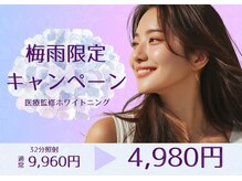 ホワイトニングカフェ 守山店