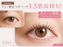 ヴィヴィ 鹿児島中央(vivi)