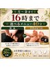 【月～金の16時まで限定】選べる40分整体or足つぼ￥4840⇒￥4500【西新宿】