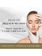 リリーオン 札幌店(RILLEE-ON)/2022年の新技術を先行スタート！