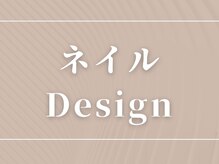 ココズルーム(KOKO's Room)/ネイルデザイン