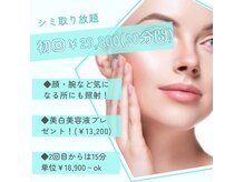 フルフィー(fluffy)の雰囲気（シミケア集中コース！かなりお得！シミケア30分間放題！首・腕も）