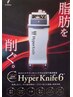 ★ハイパーナイフ6⇒60分＋アロマオイル＋小顔コルギ計180分￥18000⇒¥16500
