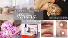 ルアナ(Ruana)