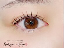 サクラブロウ 神戸三宮店(Sakura-blow)/まつげパーマ/パリジェンヌ/神戸