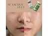 【韓国開発☆繰り返すニキビ】肌質改善シーナジーピール¥13,000→¥9,500