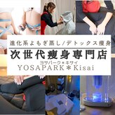 ヨサパーク キサイ(YOSA PARK*Kisai)