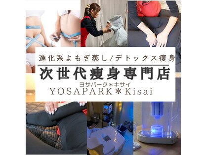 ヨサパーク キサイ(YOSA PARK*Kisai)の写真