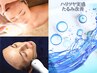 ≪ハリつや実感!たるみ改善≫ OPL 光フェイシャル & リッチ美容液 24200円→