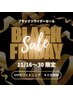《BLACK FRIDAY SALE》VIPホワイトニング20分×2回¥7,980→¥1,500