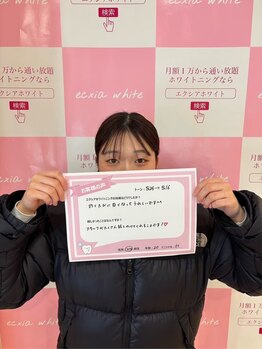 エクシアホワイトニング 王寺店/
