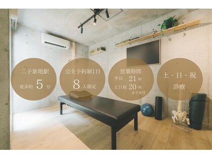 カーム整骨院(CALM整骨院)の写真