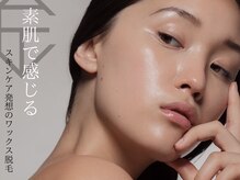 フィル(fil)の雰囲気（痛みが少ない国産の【匠道　眠れるワックス脱毛】を使用★）
